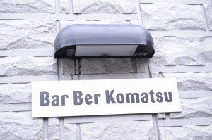 komatsu_barber_2
